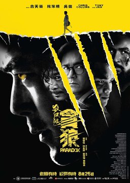 Poster for Paradox (2017)
