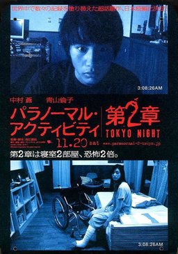 Poster for Paranormal Activity 2: Tokyo Night (2010)