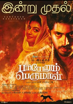 Poster for Pariyerum Perumal (2018)