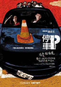 Poster for Parking (2008)