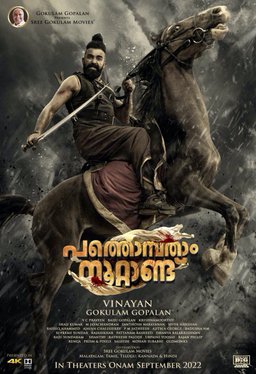 Poster for Pathonpatham Noottandu (2022)