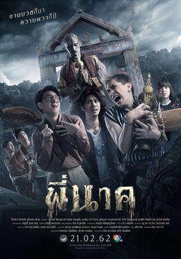 Poster for Pee Nak (2019)