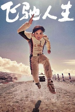 Poster for Pegasus (2019)