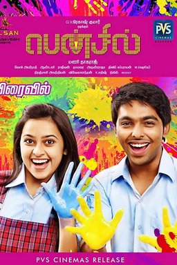 Poster for Pencil (2016)