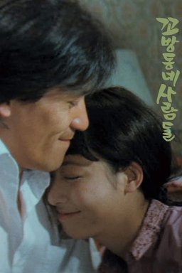 Poster for People in the Slum (1982)