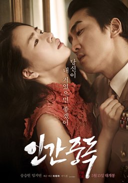 Poster for Obsessed (2014)