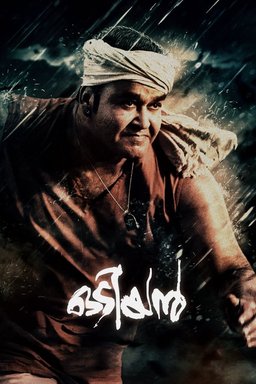 Poster for Odiyan (2018)