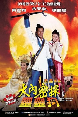 Poster for On His Majesty's Secret Service (2009)