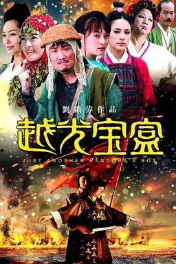 Poster for Just Another Pandora's Box (2010)