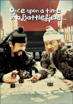 Poster for Hwangsanbul (2003)