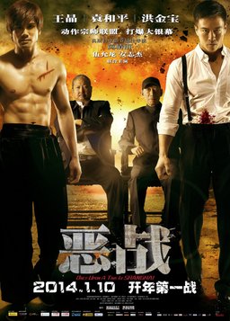 Poster for Once Upon a Time in Shanghai (2014)