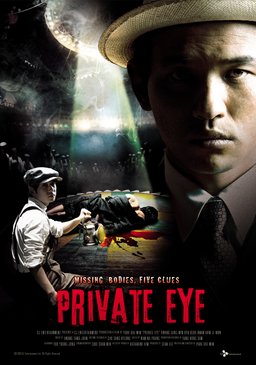 Poster for Private Eye (2009)