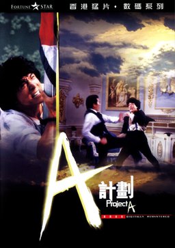 Poster for Project A (1983)