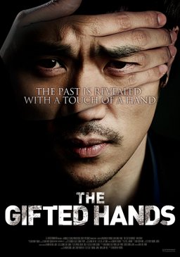 Poster for The Gifted Hands (2013)