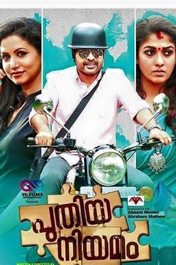 Poster for Puthiya Niyamam (2016)