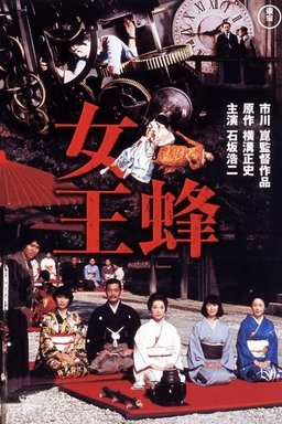 Poster for Queen Bee (1978)