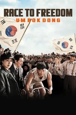 Poster for Race to Freedom: Um Bok Dong (2019)