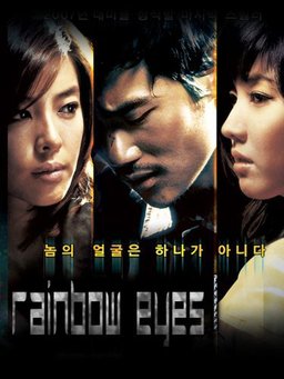 Poster for Ga-myeon (2007)