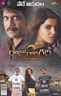 Poster for Raju Gari Gadhi 2 (2017)