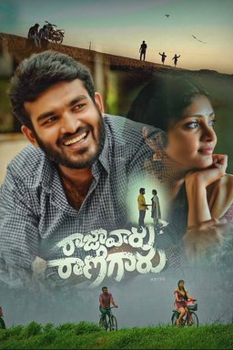 Poster for Raja Vaaru Rani Gaaru (2019)