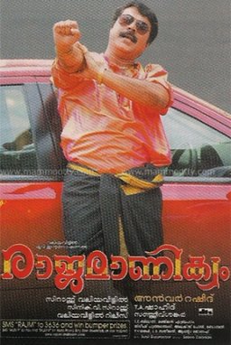 Poster for Rajamanikyam (2005)