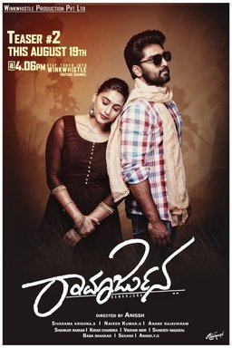 Poster for Ramarjuna (2021)
