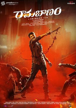 Poster for Rama Banam (2023)