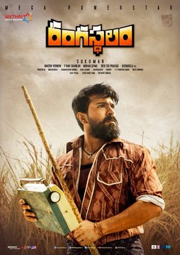 Poster for Rangasthalam 1985 (2018)
