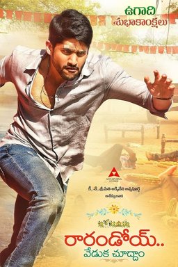 Poster for Rarandoi Veduka Chudham (2017)