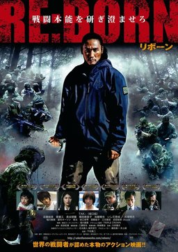 Poster for Re:Born (2016)