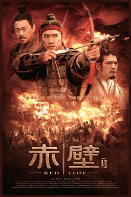 Poster for Red Cliff II (2009)