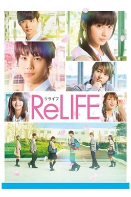 Poster for ReLIFE (2017)