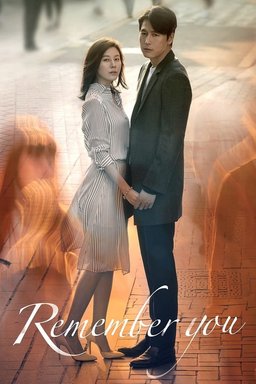 Poster for Remember You (2016)