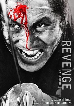 Poster for Revenge (1964)