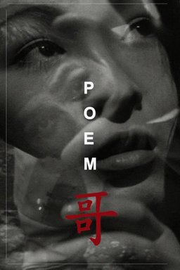 Poster for Poem (1972)