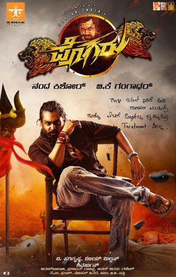 Poster for Pogaru (2021)