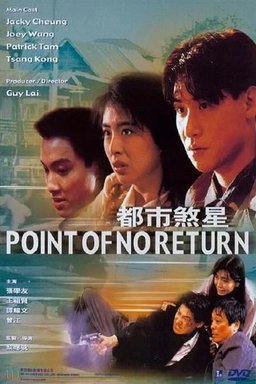 Poster for Point of No Return (1990)