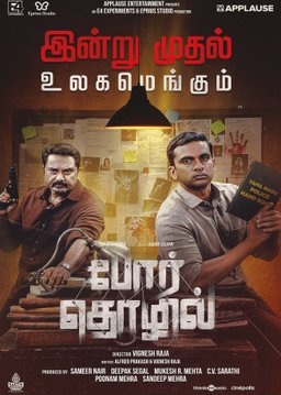 Poster for Por Thozhil (2023)