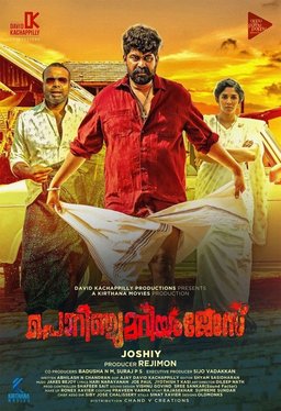 Poster for Porinju Mariyam Jose (2019)