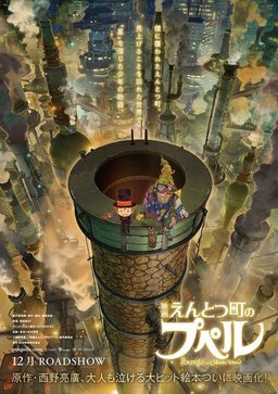 Poster for Poupelle of Chimney Town (2020)