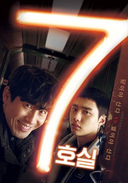 Poster for Room No. 7 (2017)