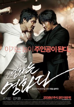 Poster for Rough Cut (2008)