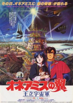 Poster for Wings of Honneamise (1987)