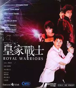 Poster for Royal Warriors (1986)