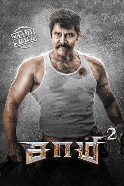 Poster for Saamy Square (2018)