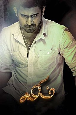 Poster for Salim (2014)