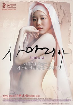 Poster for Samaritan Girl (2004)