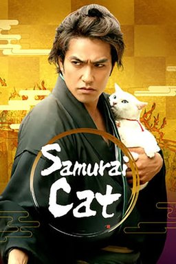 Poster for Samurai Cat (2014)