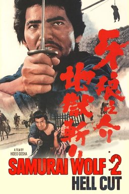 Poster for Samurai Wolf II (1967)