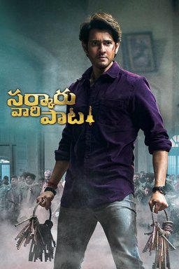 Poster for Sarkaru Vaari Paata (2022)